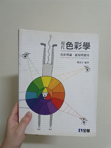 色彩學書籍推薦|色彩書籍3+1，設計新手必看的配色指南 